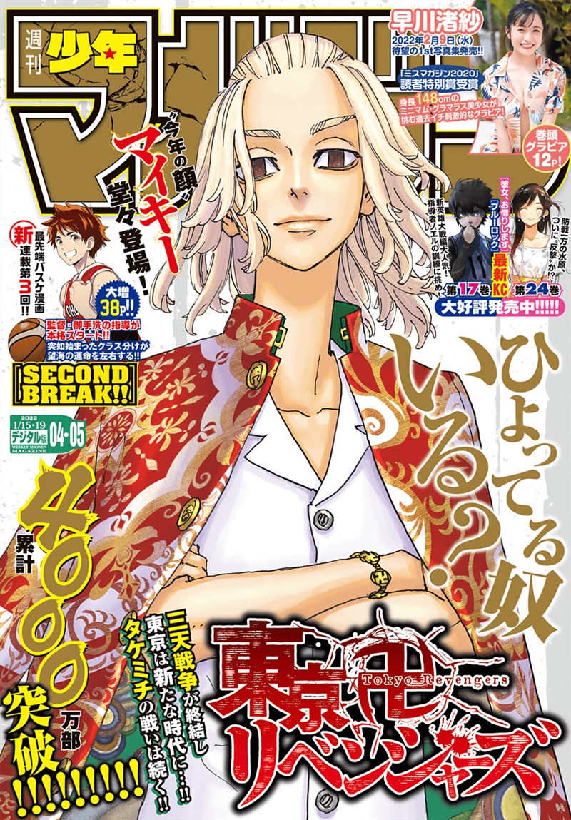 Tokyo卍Revengers Chapter 235 Gambar 2
